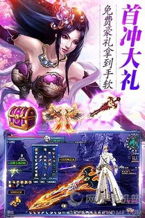 仙魔传游戏,奇幻冒险之旅(图2) 仙魔传游戏,奇幻冒险之旅(图2)