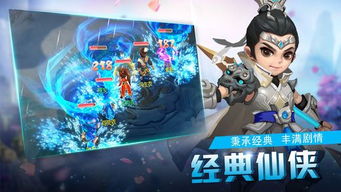 仙魔传游戏,奇幻冒险之旅(图3) 仙魔传游戏,奇幻冒险之旅(图3)