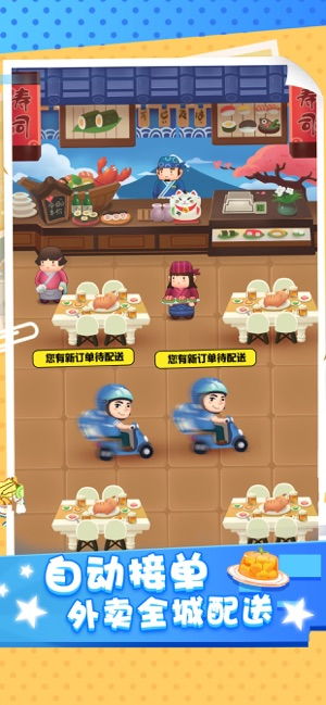开店铺游戏,开店铺游戏的魅力之旅(图1)