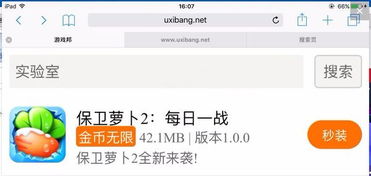 能下载破解版游戏的应用(图1) 能下载破解版游戏的应用(图1)