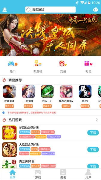 能下载破解版游戏的应用(图2) 能下载破解版游戏的应用(图2)