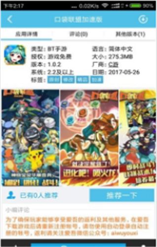 能下载破解版游戏的应用(图3) 能下载破解版游戏的应用(图3)