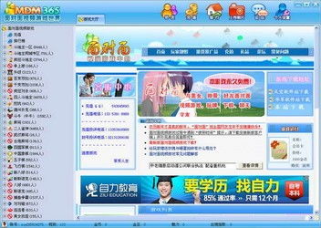 面对面365视频游戏下载,畅玩面对面365视频游戏世界(图3) 面对面365视频游戏下载,畅玩面对面365视频游戏世界(图3)