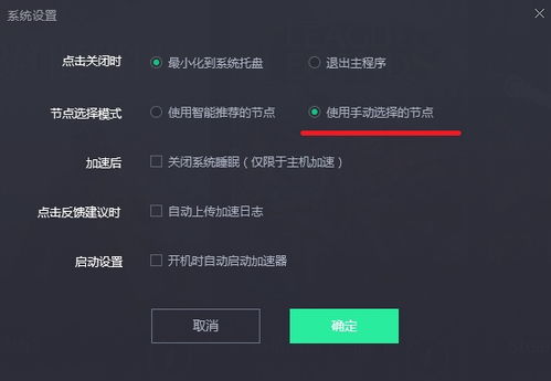 玩外服游戏用什么加速器,加速器选择指南(图2) 玩外服游戏用什么加速器,加速器选择指南(图2)