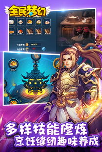 仙灵游戏名字,揭秘仙侠世界中的神秘力量(图2) 仙灵游戏名字,揭秘仙侠世界中的神秘力量(图2)
