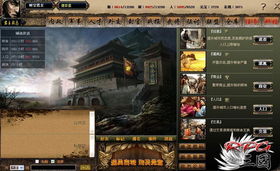 打仗网页游戏,网页游戏中的烽火连天(图1) 打仗网页游戏,网页游戏中的烽火连天(图1)