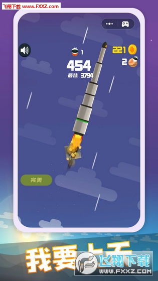 穿越火箭游戏,火箭探险之旅(图2) 穿越火箭游戏,火箭探险之旅(图2)