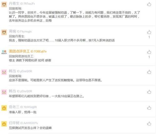 网易游戏加班,高强度工作与员工身心健康挑战