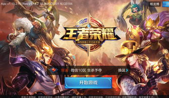 王者荣耀游戏保护,守护玩家安全与权益(图3) 王者荣耀游戏保护,守护玩家安全与权益(图3)