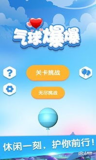 气球手指游戏,探索手指游戏的无限乐趣(图2) 气球手指游戏,探索手指游戏的无限乐趣(图2)