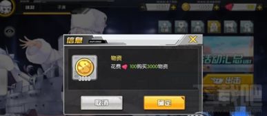 游戏刷物资,畅享游戏乐趣(图3) 游戏刷物资,畅享游戏乐趣(图3)