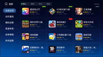 当贝市场游戏,畅享新游(图1) 当贝市场游戏,畅享新游(图1)