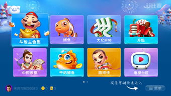 当贝市场游戏,畅享新游(图2) 当贝市场游戏,畅享新游(图2)
