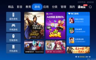 当贝市场游戏,畅享新游(图3) 当贝市场游戏,畅享新游(图3)