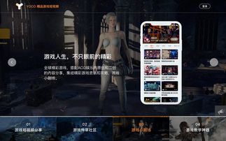 游戏控官网,解锁精彩游戏体验(图1) 游戏控官网,解锁精彩游戏体验(图1)