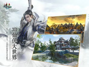 诛仙游戏宣传,情感交织的奇幻世界(图1) 诛仙游戏宣传,情感交织的奇幻世界(图1)