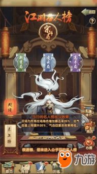 公子羽游戏,武林传奇与江湖之谜(图2) 公子羽游戏,武林传奇与江湖之谜(图2)
