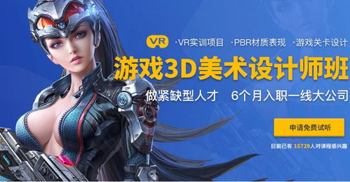 游戏建模就业,技能提升助力职业发展(图1) 游戏建模就业,技能提升助力职业发展(图1)