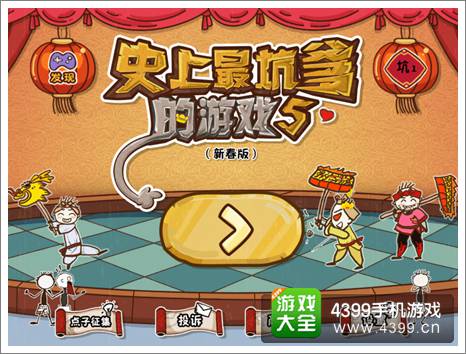 坑爹游戏5攻略 大全,轻松通关秘籍大揭秘(图1) 坑爹游戏5攻略 大全,轻松通关秘籍大揭秘(图1)