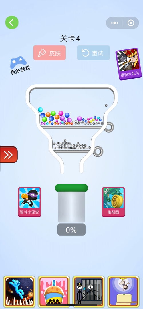 小桃的纠结安卓游戏 