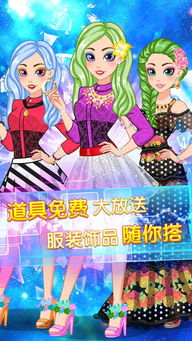 粉彩女孩换装游戏下载 