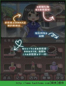 黑店模拟器 