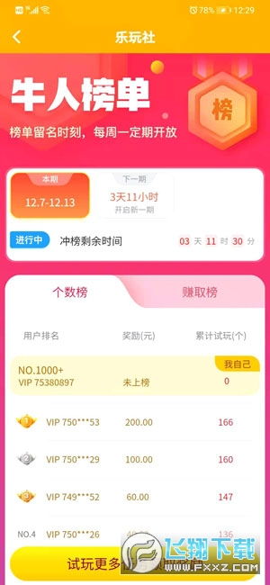 233小游戏赚钱app (图3) 233小游戏赚钱app (图3)