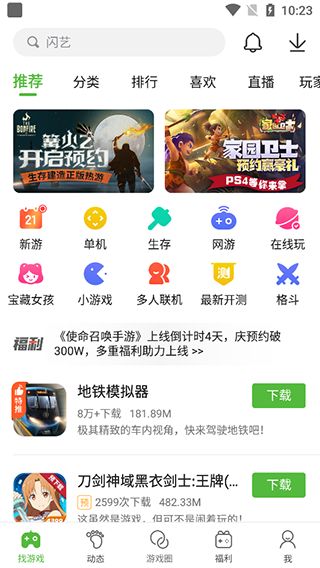 酷运动官网版安卓手机2024最新 