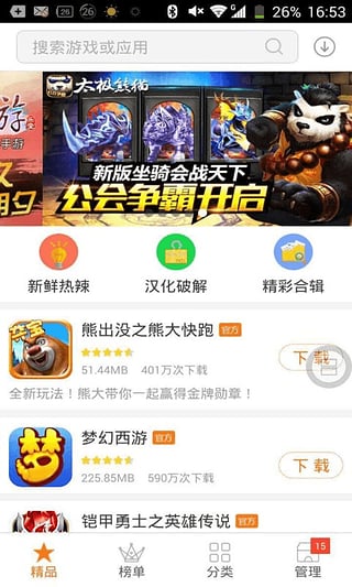 快三直播app下载平台 
