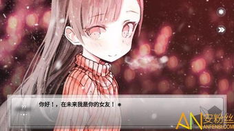 未来女友安卓下载安装 