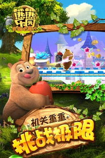 折纸岛悠游乐园安卓版 