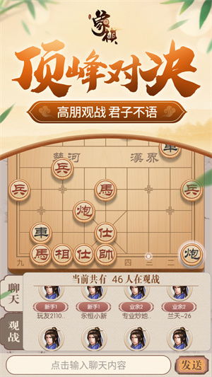 新手象棋游戏,从入门到精通的全面指南(图2) 新手象棋游戏,从入门到精通的全面指南(图2)