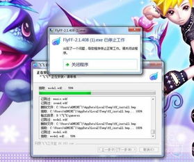 游戏都安装不了,畅享游戏乐趣(图3) 游戏都安装不了,畅享游戏乐趣(图3)