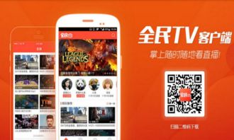 全民直播怎么直播游戏,轻松开启你的游戏直播之旅(图1) 全民直播怎么直播游戏,轻松开启你的游戏直播之旅(图1)