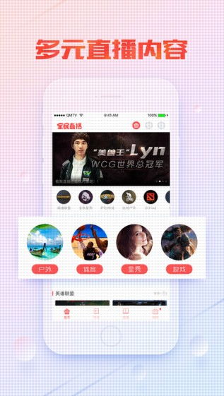 全民直播怎么直播游戏,轻松开启你的游戏直播之旅(图3) 全民直播怎么直播游戏,轻松开启你的游戏直播之旅(图3)
