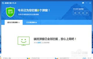 防止游戏弹窗,畅享无干扰游戏体验(图2)