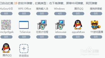 防止游戏弹窗,畅享无干扰游戏体验(图3)
