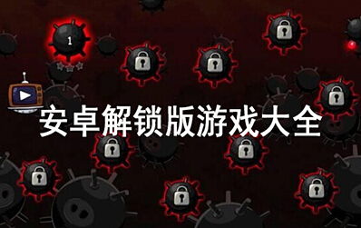 安卓解锁游戏,探索无限乐趣的解锁秘籍(图1) 安卓解锁游戏,探索无限乐趣的解锁秘籍(图1)