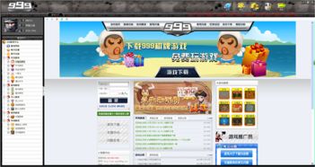 999游戏中心官方,尽在指尖体验(图2) 999游戏中心官方,尽在指尖体验(图2)