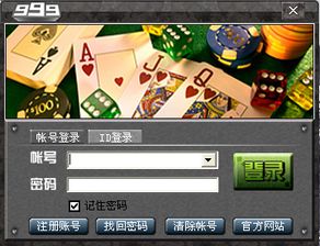 999游戏中心官方,尽在指尖体验(图1) 999游戏中心官方,尽在指尖体验(图1)
