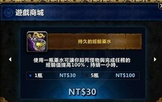 台服游戏卡,探索虚拟世界的奇幻之旅(图2) 台服游戏卡,探索虚拟世界的奇幻之旅(图2)