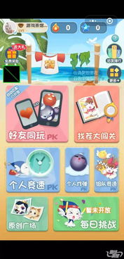 微信找茬游戏,享受乐趣的益智之旅(图2) 微信找茬游戏,享受乐趣的益智之旅(图2)