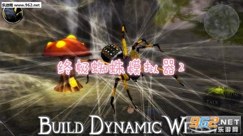 终极蜘蛛游戏下载,下载体验开放世界动作冒险之旅(图1) 终极蜘蛛游戏下载,下载体验开放世界动作冒险之旅(图1)