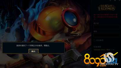 为什么lol游戏进不去,英雄联盟进不去游戏?全面解析常见原因及解决策略(图3) 为什么lol游戏进不去,英雄联盟进不去游戏?全面解析常见原因及解决策略(图3)