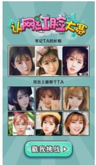 认网红脸游戏,虚拟世界中的颜值追求与审美变迁(图1) 认网红脸游戏,虚拟世界中的颜值追求与审美变迁(图1)