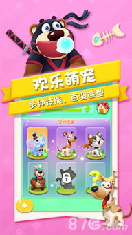 抓小猪 游戏,欢乐闯关之旅(图1) 抓小猪 游戏,欢乐闯关之旅(图1)