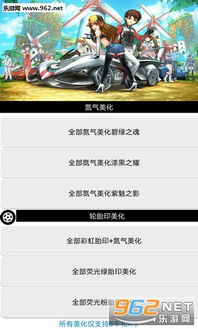 游戏美化软件,探索游戏美化软件的神奇魔力(图2) 游戏美化软件,探索游戏美化软件的神奇魔力(图2)
