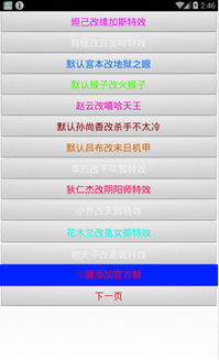 游戏美化软件,探索游戏美化软件的神奇魔力(图3) 游戏美化软件,探索游戏美化软件的神奇魔力(图3)