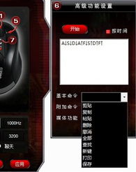 游戏鼠标按键设置,打造个性化操作体验(图1) 游戏鼠标按键设置,打造个性化操作体验(图1)
