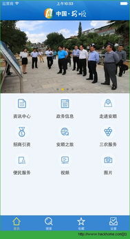 安顺船运 